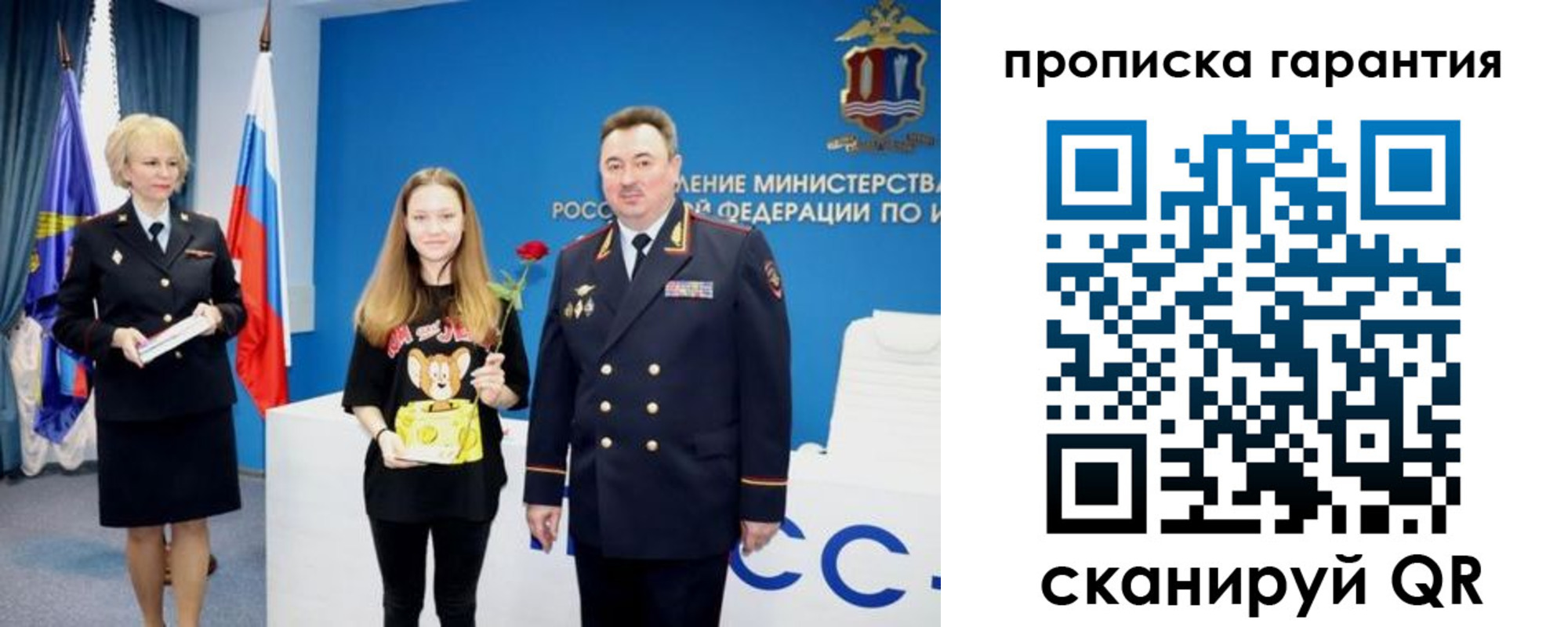 прописка в квартире в Куртамыше