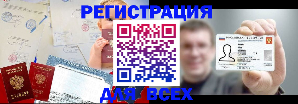 прописка в квартире в Куртамыше