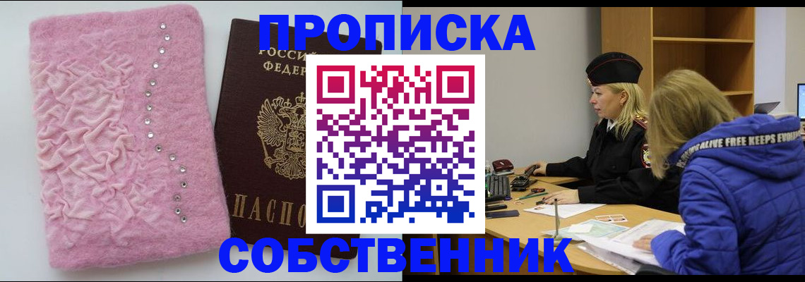временная регистрация надежно в Куртамыше