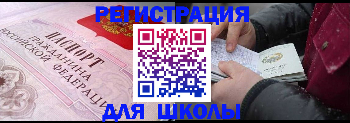 регистрация для дет. сада в Куртамыше