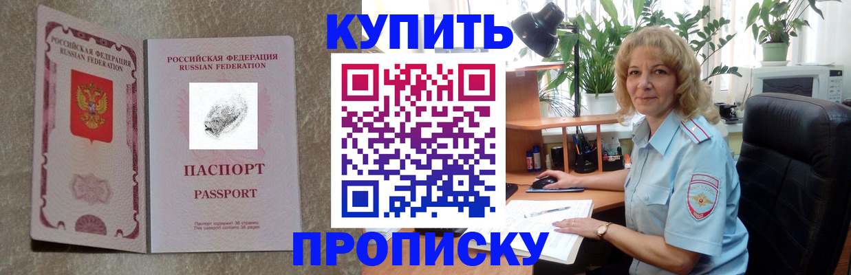 временная регистрация недорого в Куртамыше