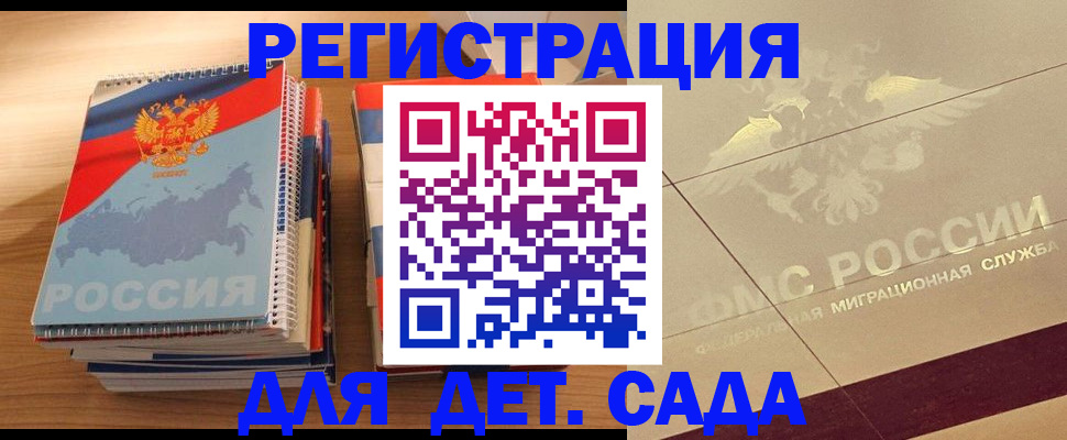 регистрация в Куртамыше