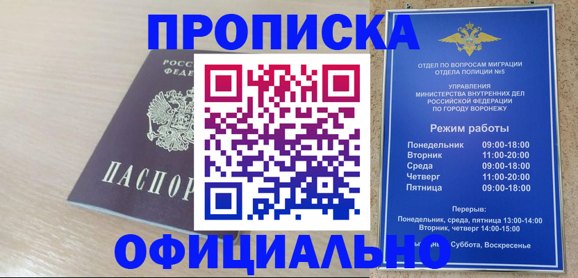 прописка в квартире в Куртамыше