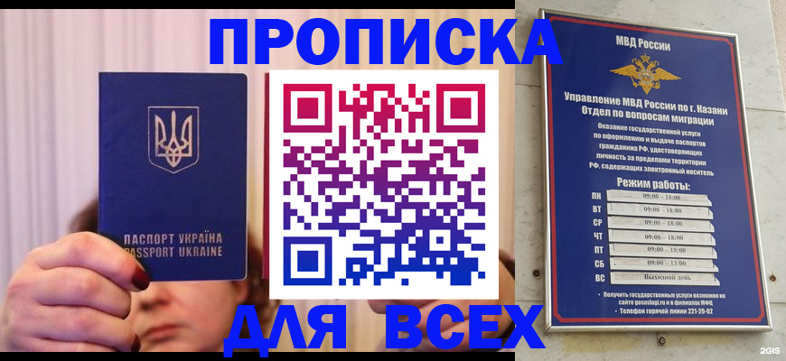 временная регистрация в Куртамыше