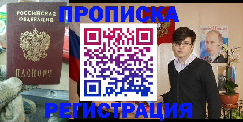 временная регистрация госуслуги в Куртамыше