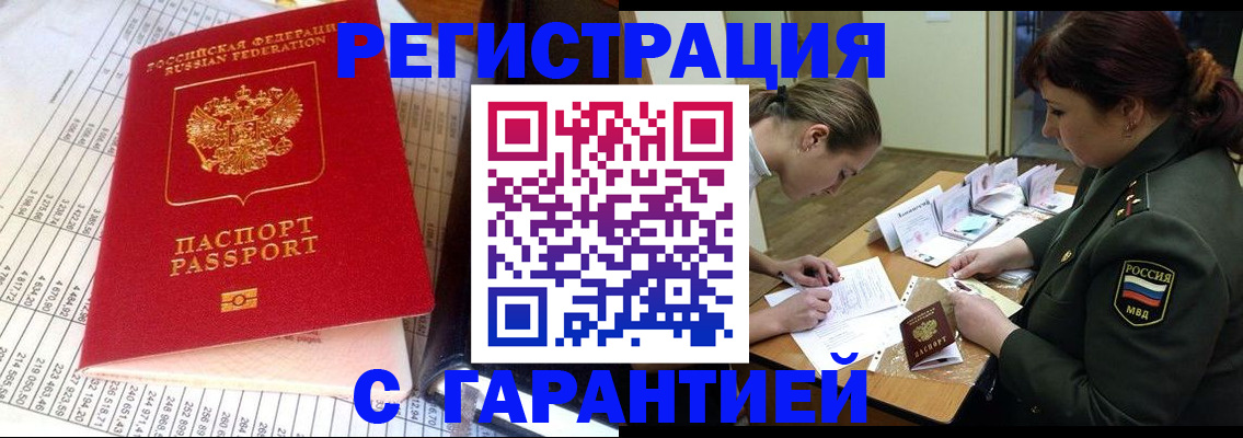 временная регистрация адрес в Куртамыше