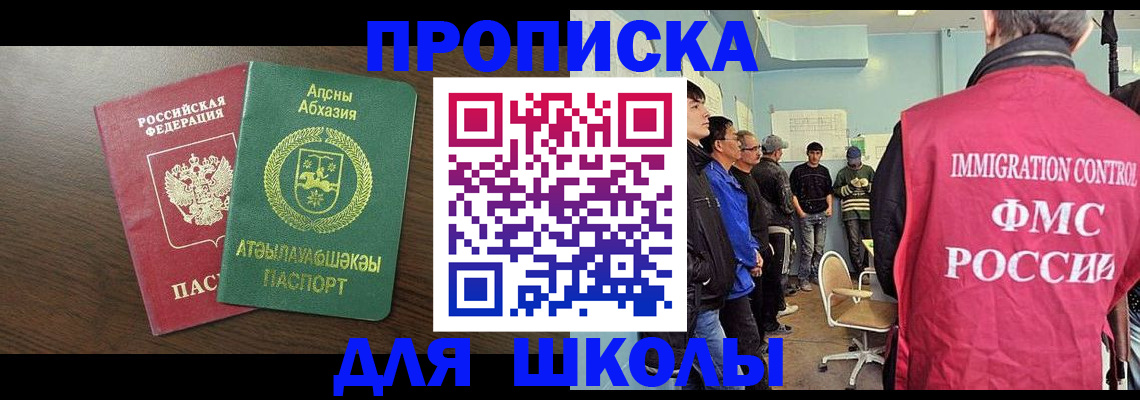 временная регистрация законно в Куртамыше