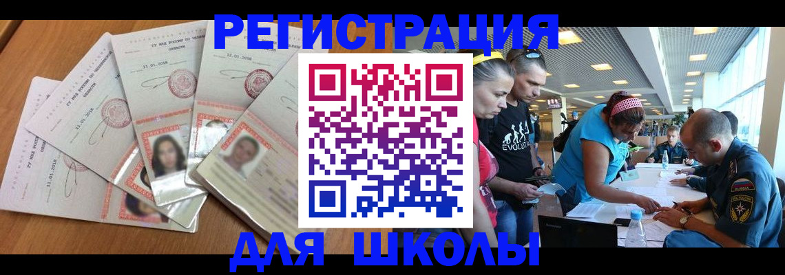 временная регистрация для всех в Куртамыше
